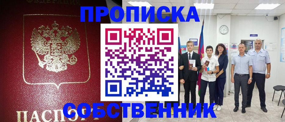 регистрация для школы в Петропавловске-Камчатском